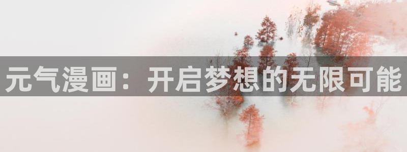 奇漫屋漫画免费漫画