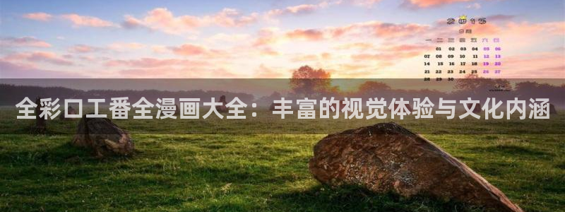 奇漫屋漫画免费官网