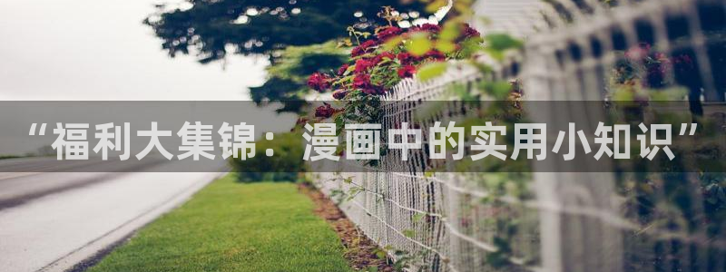 萌师在上漫画奇漫屋