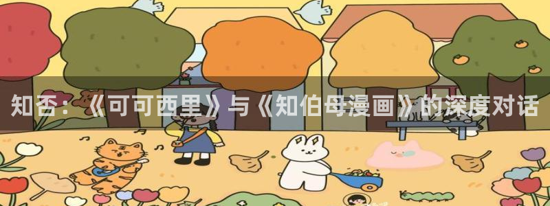 奇漫屋漫画下拉式漫画免费阅读