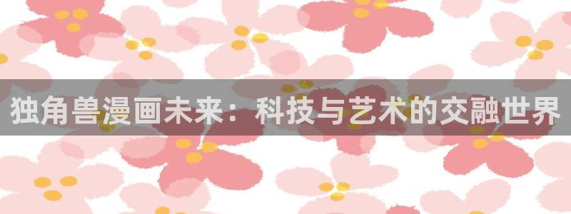 某天成为公主漫画奇漫屋