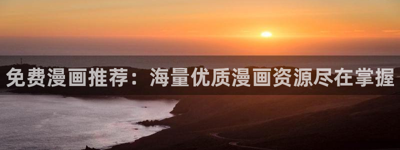 最强升级漫画奇漫屋