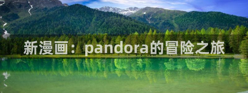 鲲吞天下漫画下拉式奇漫屋